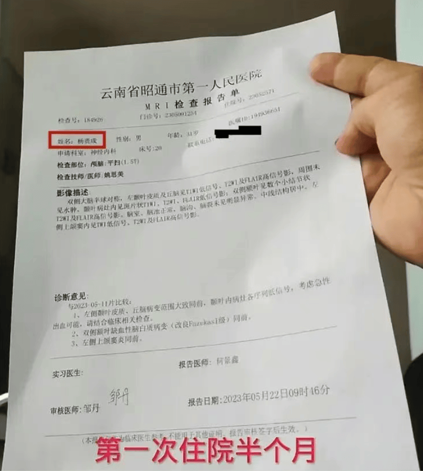 皇冠信用网登2_“小杨哥”病逝皇冠信用网登2，年仅33岁！