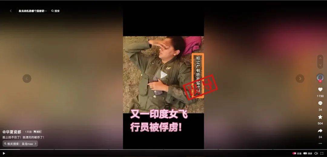 皇冠信用网如何注册_明查|印度空军“又有一架战机被巴基斯坦击落皇冠信用网如何注册,飞行员被俘”?