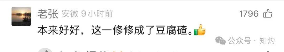 皇冠信用网会员注册_凤阳鼓楼坍塌皇冠信用网会员注册，喂饱几个蛀虫 | 重要提醒：施工企业俩月前中标黄山某幼儿园屋顶修缮项目
