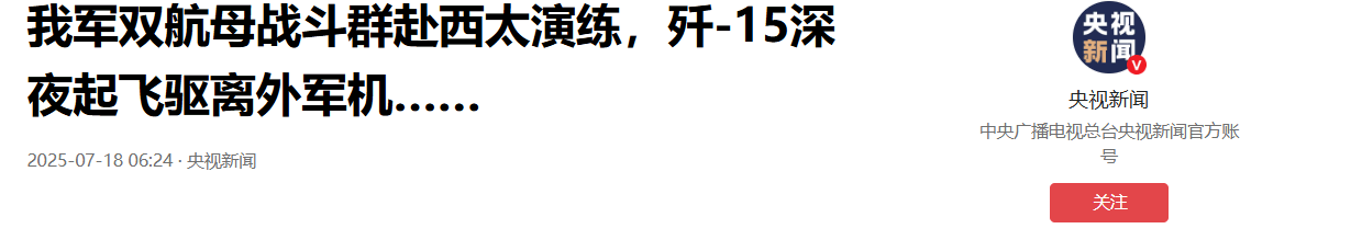 皇冠信用網哪里申请_外军深夜来犯皇冠信用網哪里申请，央视披露细节，歼15挂实弹升空驱离，现场惊心动魄