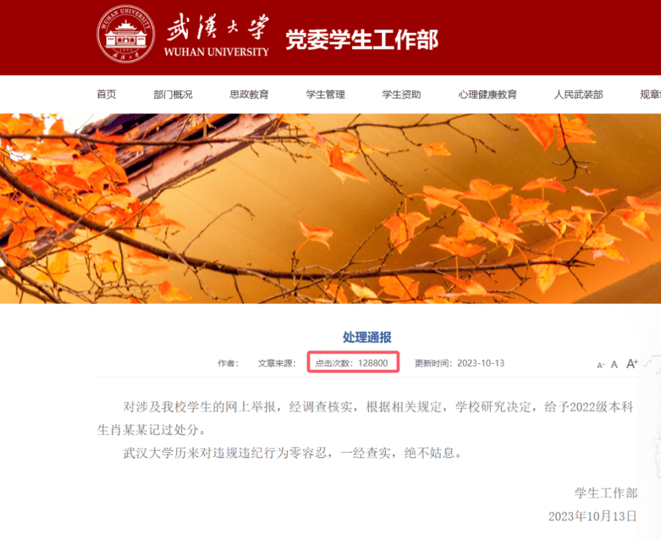 皇冠登一登二登三区别_武汉大学回应“法院驳回男生图书馆性骚扰指控”：校领导已知晓此事皇冠登一登二登三区别，很重视