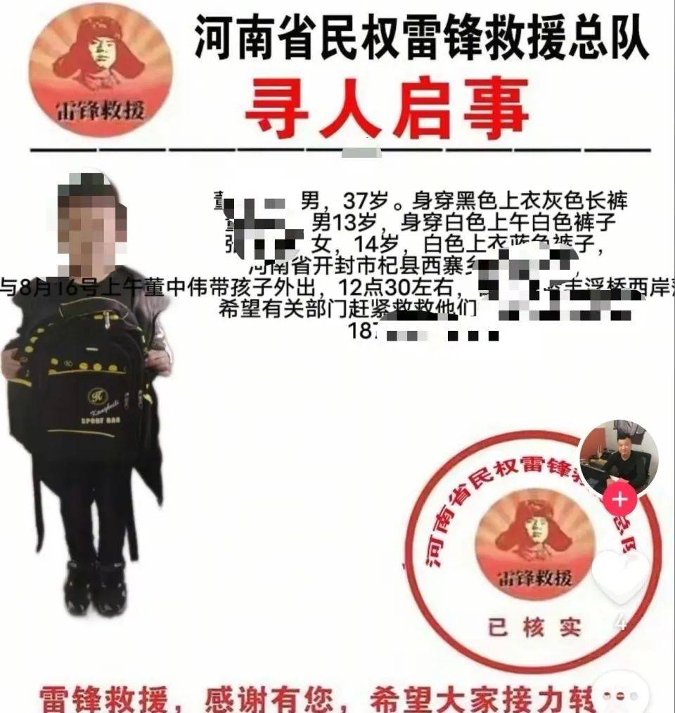 皇冠信用盘出租代理_河南开封一男子与儿子、外甥女玩耍时不幸落入黄河皇冠信用盘出租代理，已找到两人遗体，妻子：儿子仍在搜救中，家中还有两幼孩，打工家庭遭重创