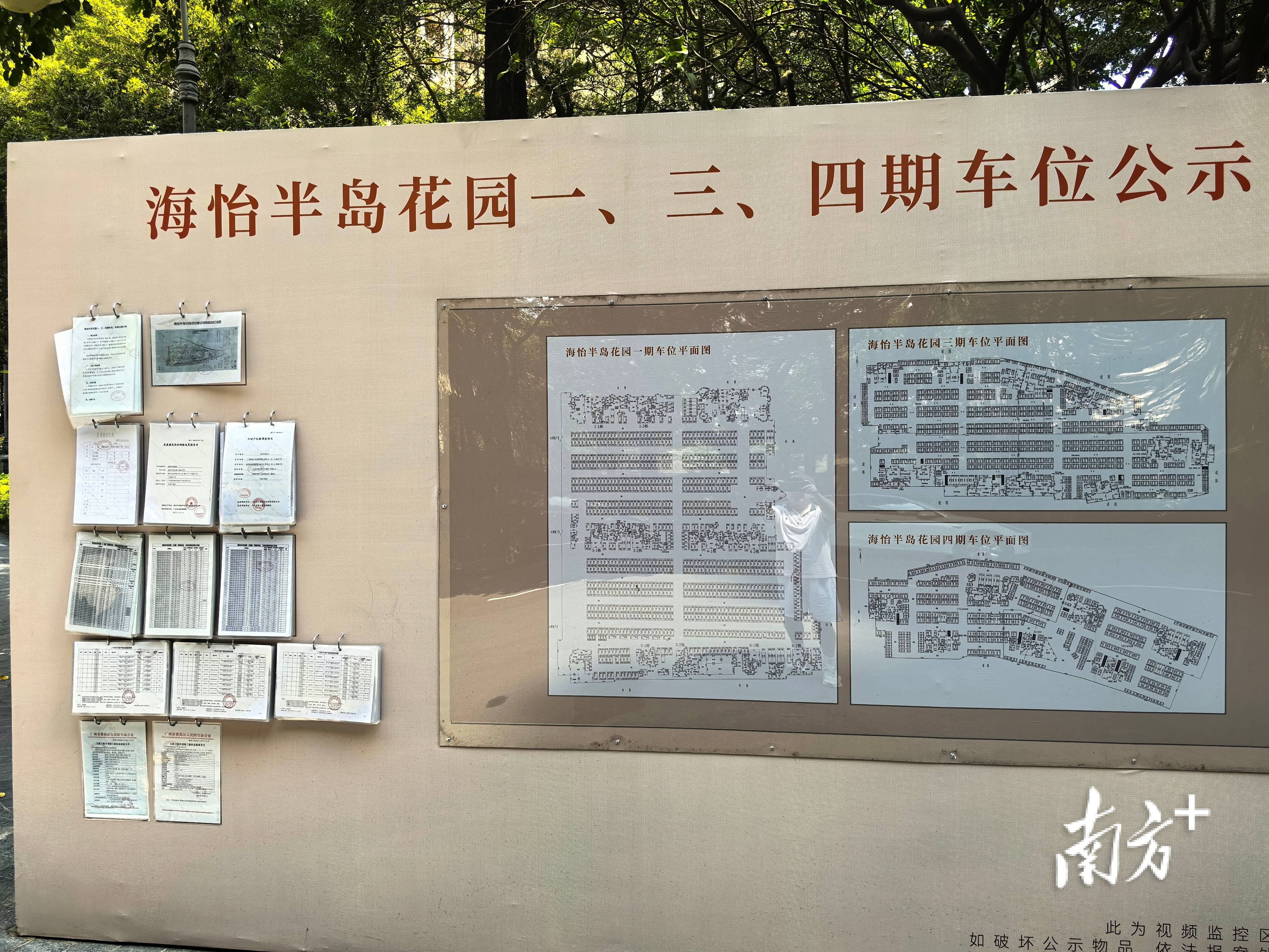 布尔戈斯vs拉斯彭马斯_广州星河湾半岛纷争调查：为什么很多业主反对卖车位