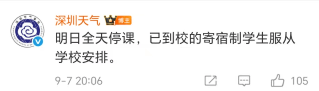 希腊vs以色列_明日全天停课希腊vs以色列！深圳分区台风黄色预警信号预发布