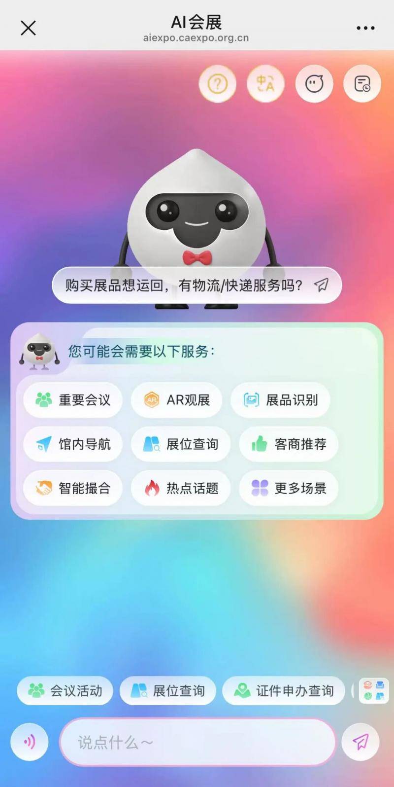 法国v冰岛足球_广西壮族自治区党委常委、副主席卢新宁法国v冰岛足球,带来一个二维码