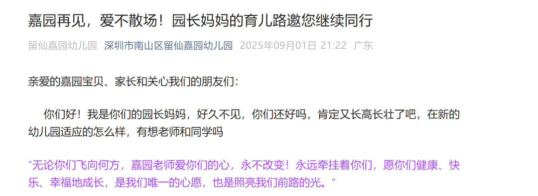 皇冠皇冠信用网会员注册_深圳多所民办幼儿园关停皇冠皇冠信用网会员注册！“生源锐减”成主因之一