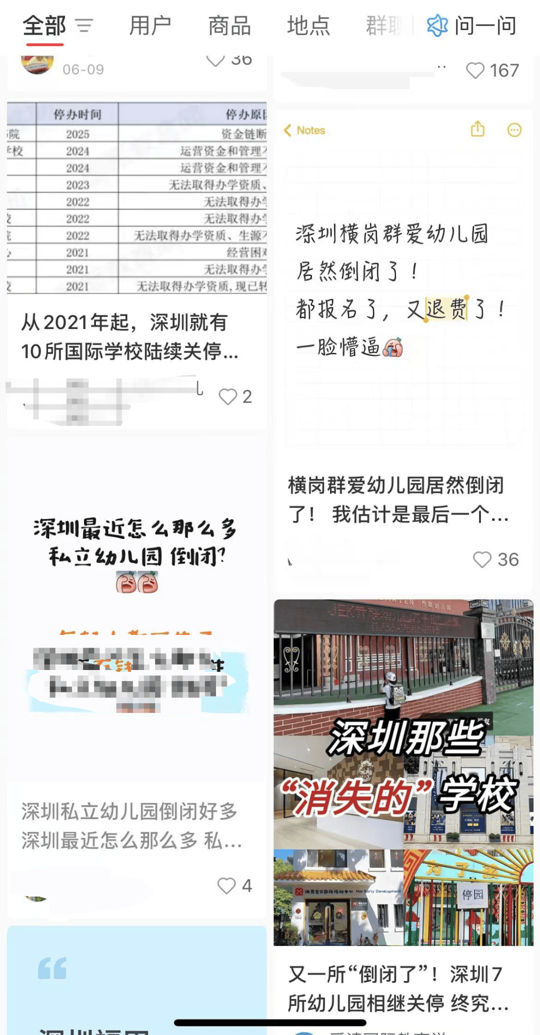 皇冠皇冠信用网会员注册_深圳多所民办幼儿园关停皇冠皇冠信用网会员注册！“生源锐减”成主因之一