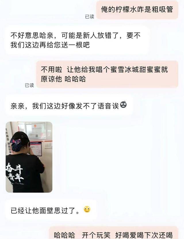 皇冠信用網代理出租_蜜雪冰城因一根吸管冲上热搜皇冠信用網代理出租！网友吵翻