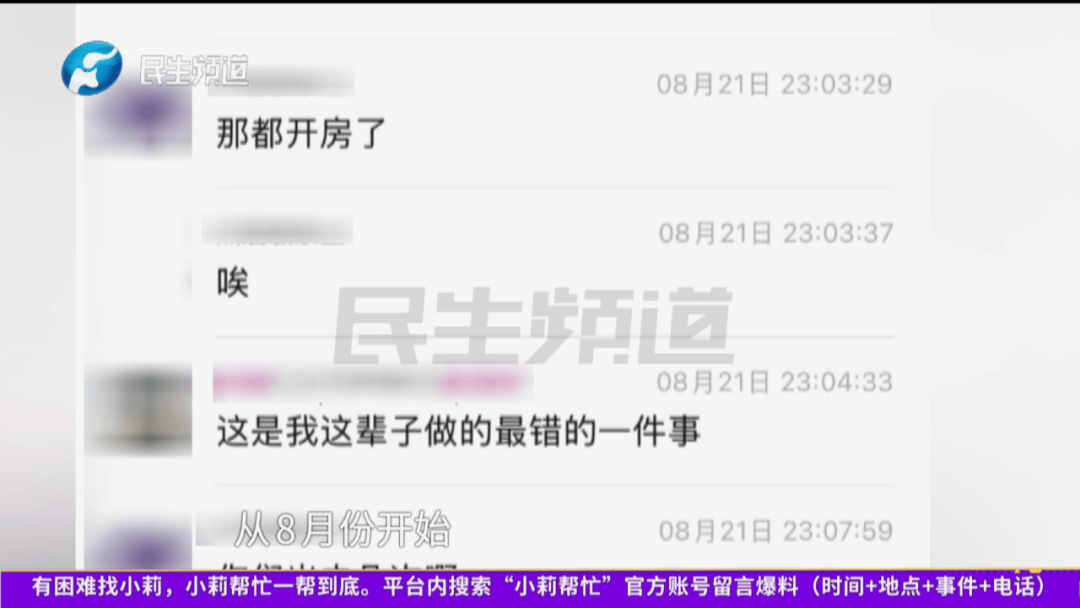 皇冠信用網代理流程_开封一男子翻看手机发现妻子3个月内和8名异性聊暧昧皇冠信用網代理流程！妻子失联男子求挽回：你回来我就原谅你......