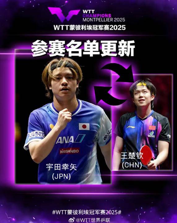 皇冠信用网出租代理_突发皇冠信用网出租代理！王楚钦、林诗栋、梁靖崑、孙颖莎、王曼昱退赛