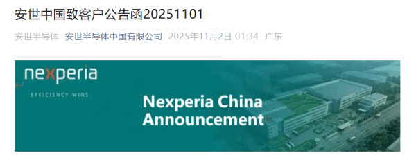 皇冠welcome注册账号_安世中国：已建立充足库存皇冠welcome注册账号，能满足直至年底乃至更长时间订单需求