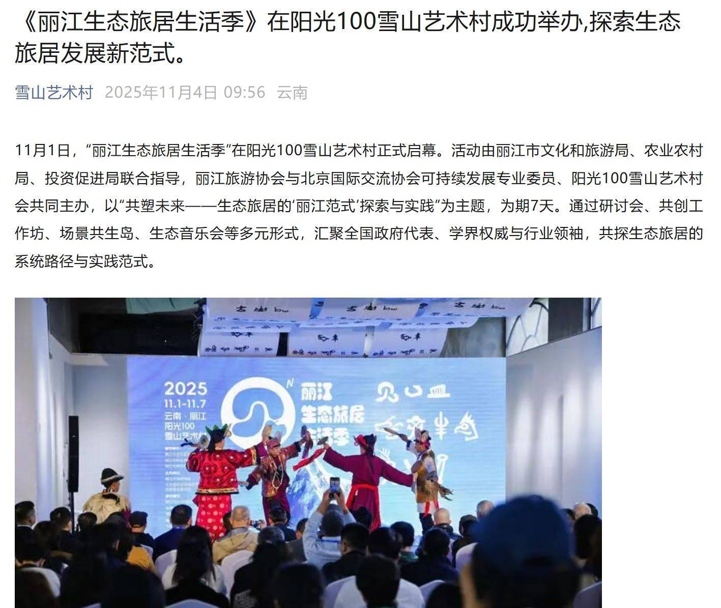 皇冠信用网注册开户_李亚鹏开发的雪山艺术小镇被申请破产皇冠信用网注册开户，原股东股权价值将归零？