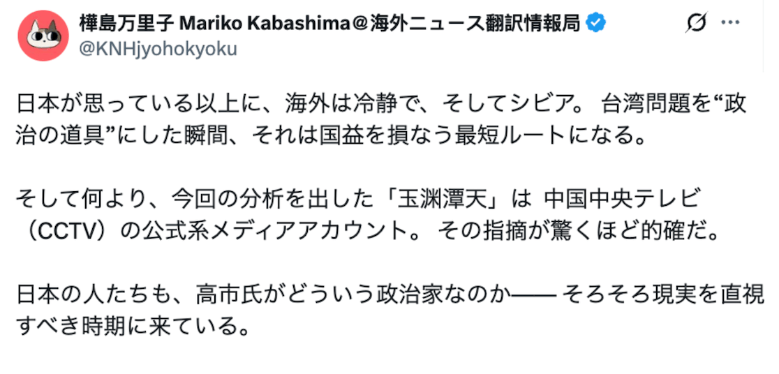 皇冠信用網会员开户
_痛击高市“搞事”:全球媒体转发玉渊谭天评论