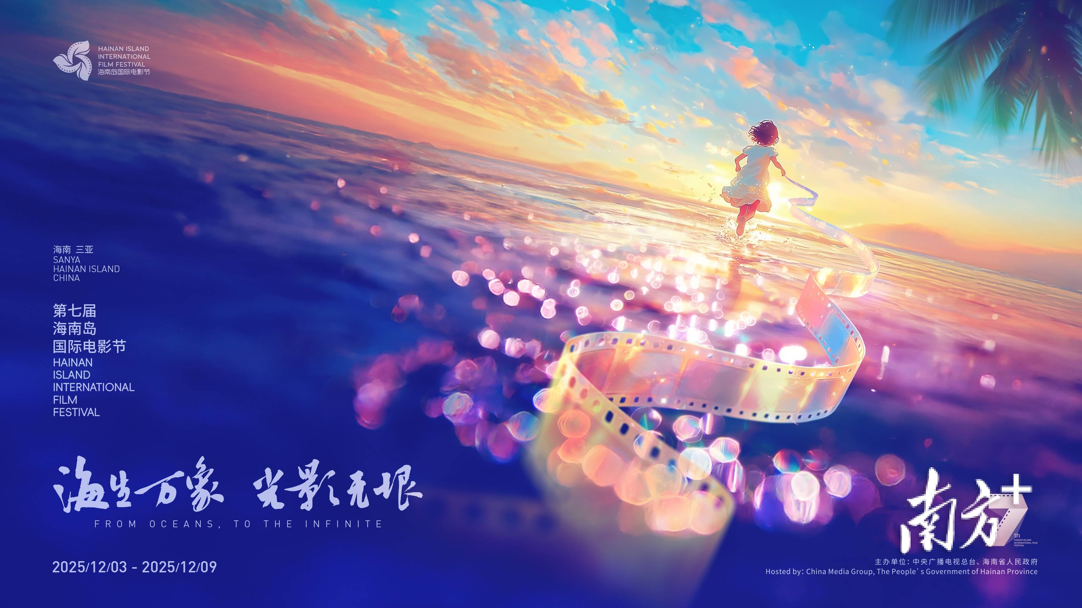 皇冠信用网需要押金吗
_卡梅隆携《阿凡达3》空降三亚皇冠信用网需要押金吗
!海南岛国际电影节官宣:12月见