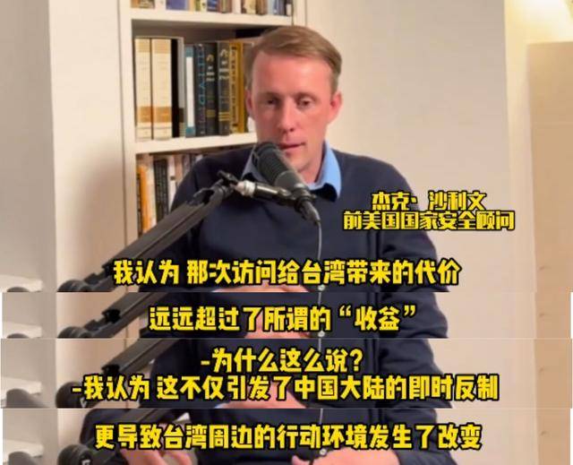 皇冠信用网登2_沙利文终于承认皇冠信用网登2，佩洛西窜台是步臭棋，台海环境已发生不可逆改变