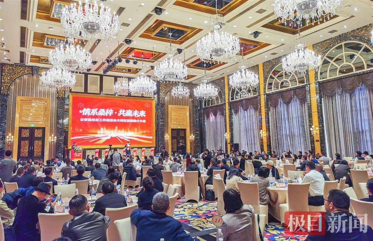 皇冠hga030_湖北公安县县长在大湾区喊话老乡：诚邀大家常回家看看皇冠hga030！