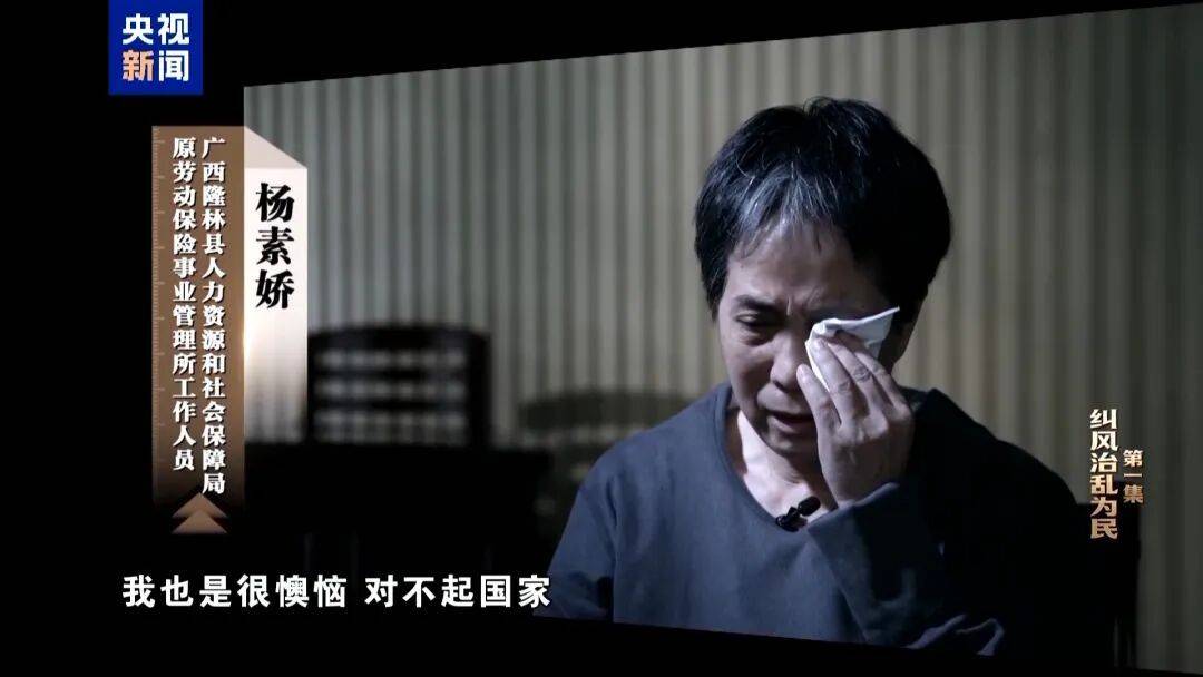 皇冠体育正网_人社局工作人员发现系统漏洞皇冠体育正网，拉所长下水骗养老金，两人退休后惶惶不可终日，最终获刑