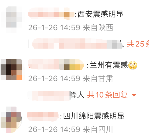 世界杯皇冠信用网开户_甘肃发生5.5级地震世界杯皇冠信用网开户，多地网友：震感明显