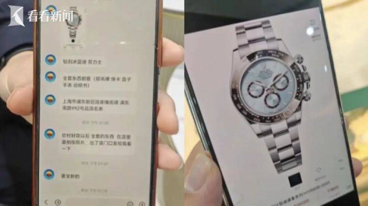 如何申请皇冠信用网会员_“我要传子传孙!”上海阿姨非要花100万买男表如何申请皇冠信用网会员,却连品牌都说不清……警方提醒
