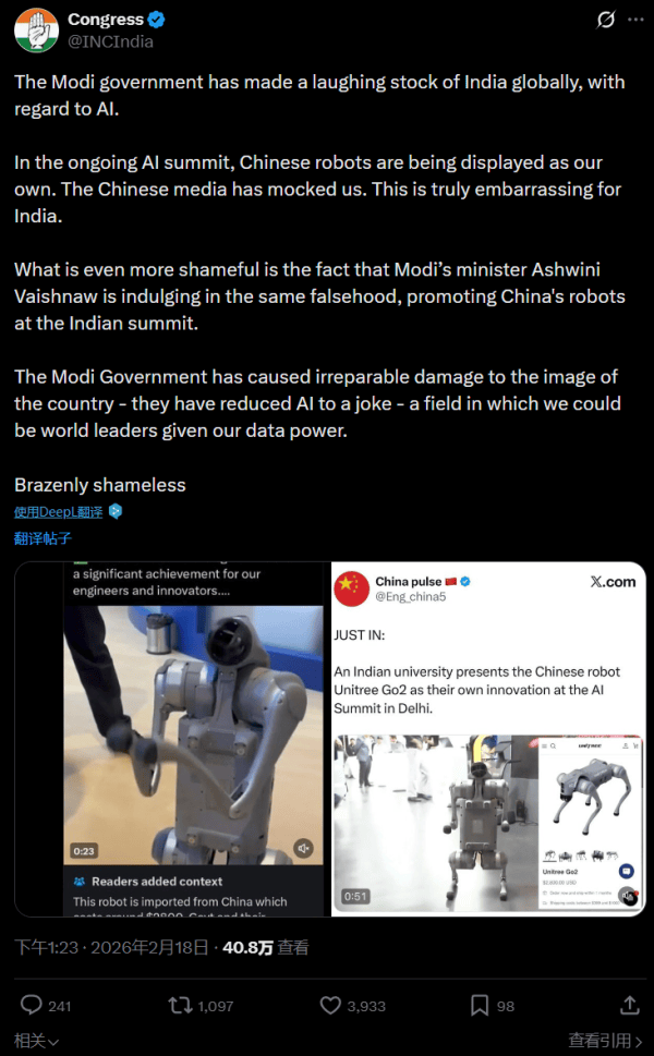 皇冠信用登2代理_印度一大学买宇树科技机器狗冒充自研皇冠信用登2代理，光速露馅