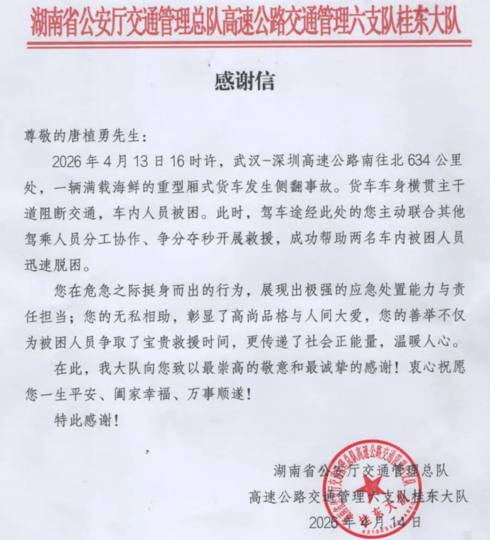 皇冠信用网出租足球_长沙一宿舍里皇冠信用网出租足球,女儿刷到一条救人视频,突然看到一张熟悉的面孔——自己的爸爸,“没有想到平时低调内敛的爸爸这么伟大”